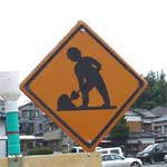 写真：工事中の道路標識