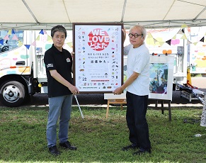 市長と近藤和久さん　任命式