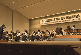 写真：第34回豊田市中学校吹奏楽演奏会