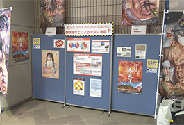 写真：豊田市防災学習センター オータムフェア2023