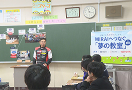 写真：MIRAIへつなぐ「夢の教室」  in 豊田