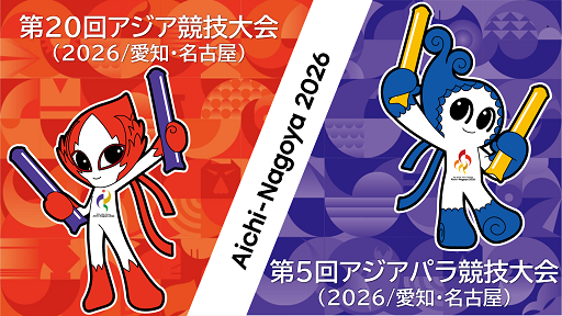 第20回アジア競技大会、第5回アジアパラ競技大会