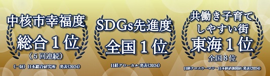 自治体ランキング