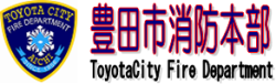 豊田市消防本部 ToyotaCity Fire Departmentのロゴ