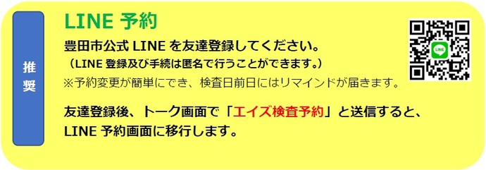 QRコード　豊田市公式LINE