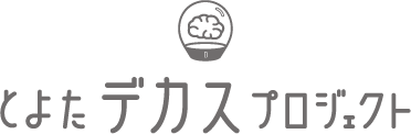 画像：とよたデカス・プロジェクトのロゴ