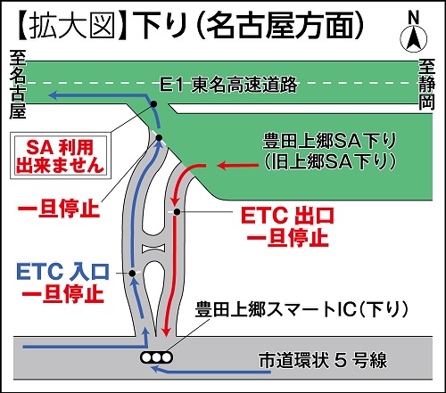 下り（名古屋方面）の地図