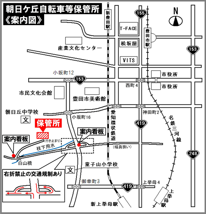 画像：朝日ヶ丘自転車等保管所の案内図　童子山小学校の北方向の交差点は文化会館方面から来ると右折禁止です。一旦左折し、アンダーパスをくぐって下さい。詳細はページ内で説明しています。