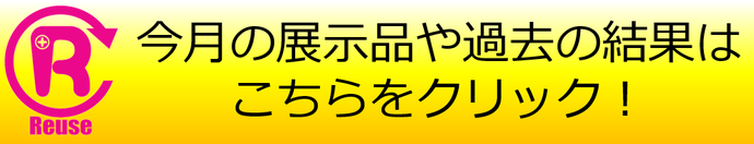 環境学習施設　エコットホームページ（外部リンク・新しいウインドウで開きます）