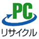 画像：PCリサイクルマーク