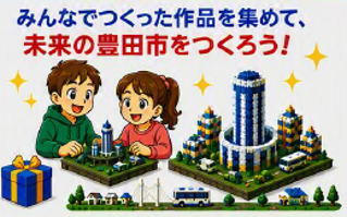 写真：イラスト　パズルブロック