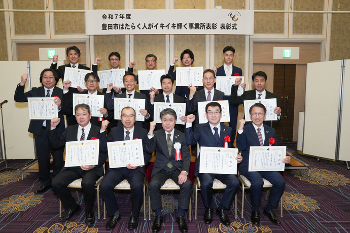 令和6年度 受賞事業所 表彰式の写真