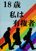 猿投台中学校3年　森本　菜月さんの作品