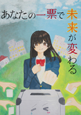 保見中学校2年　後藤　光結さんの作品