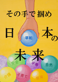 浄水中学校1年　菊地　桜綾さんの作品