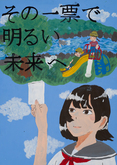 浄水中学校1年　谷口　楓夏さんの作品