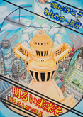 高橋中学校2年　木村　朱里さんの作品