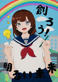 朝日丘中学校2年　服部　美葉さんの作品