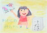 ポスター浄水北小学校1年　青山　奈央さんの作品