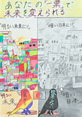ポスター浄水小学校4年野澤　美月さんの作品