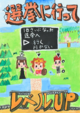 ポスター浄水小学校4年神田　葵生さんの作品
