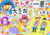ポスター中山小学校5年白橋　英翔さんの作品