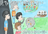 ポスター根川小学校6年山口　夏芽さんの作品