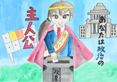 ポスター大林小学校6年上村　美陽さんの作品