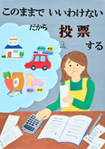 ポスター浄水中学校2年　鷲尾　友崇さんの作品