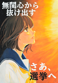 ポスター豊田西高等学校2年　村林　奏歩さんの作品