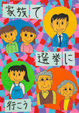 ポスター中山小学校3年　白橋　心菜さんの作品