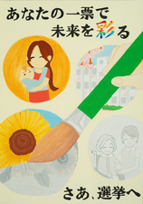 ポスター末野原中学校2年　後藤　真歩さんの作品