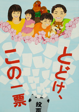 ポスター浄水中学校3年　梶田　純礼さんの作品