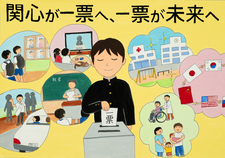 ポスター朝日丘中学校3年　牧野　莉久さんの作品