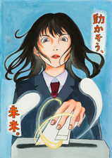 ポスター豊田西高等学校1年　長坂　莉瑚さんの作品