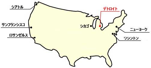 画像：アメリカ合衆国　デトロイト市の地図