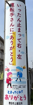 巻き看板
