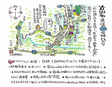 民話ツアーチラシ（田平沢）裏