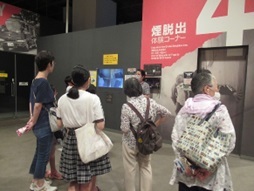 煙道体験