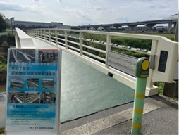 逢妻音橋の補修