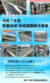 遊歩道路面の補修の案内
