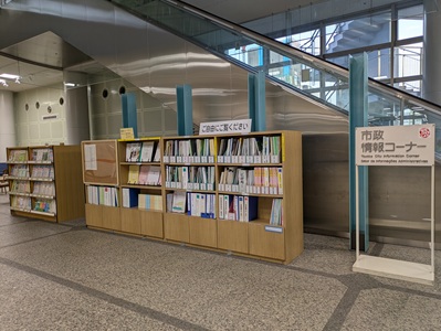 写真　市政情報コーナーの様子