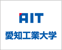 ロゴ：AIT　愛知工業大学のロゴ