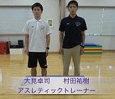 中学生向けにトレーニング動画01