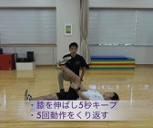 中学生向けにトレーニング動画02