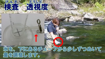 サムネイル:【動画】河川調査の様子をのぞいてみよう!の一場面02