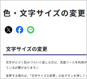 画像：文字色を黒、背景色を白にした場合の画面