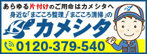 株式会社オアシス.サービス（外部リンク・新しいウインドウで開きます）