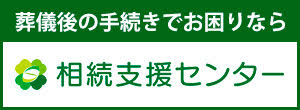 行政書士法人中村事務所（外部リンク・新しいウインドウで開きます）