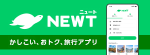 バナー広告：令和トラベル（外部リンク・新しいウインドウで開きます）
